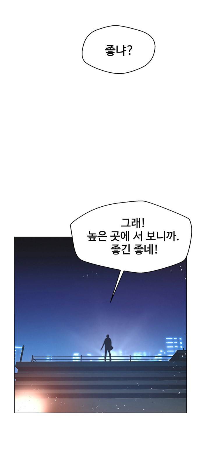 상남자(네이버) 1화 5