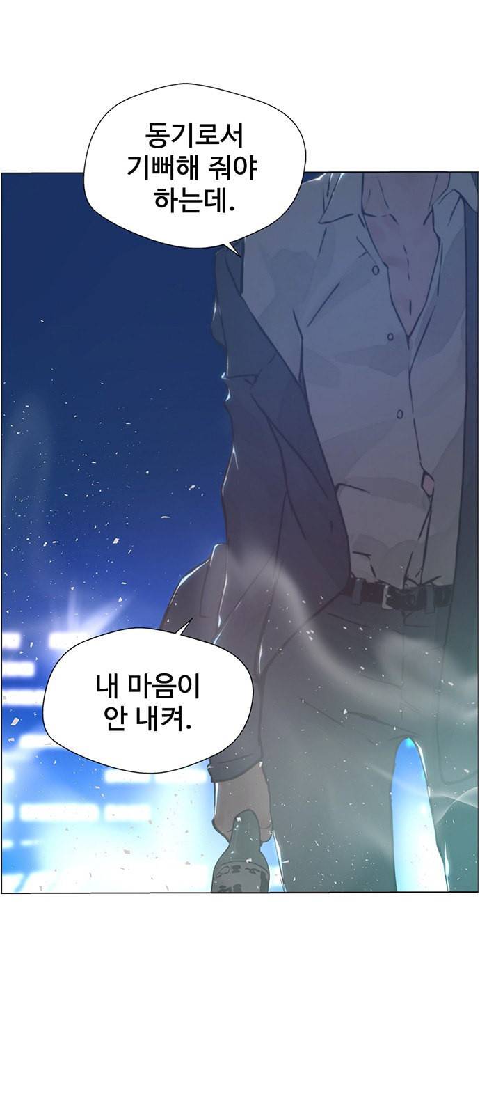 상남자(네이버) 1화 6