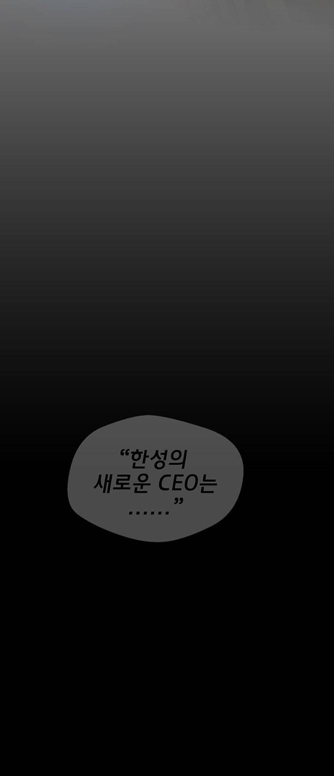 상남자(네이버) 1화 11