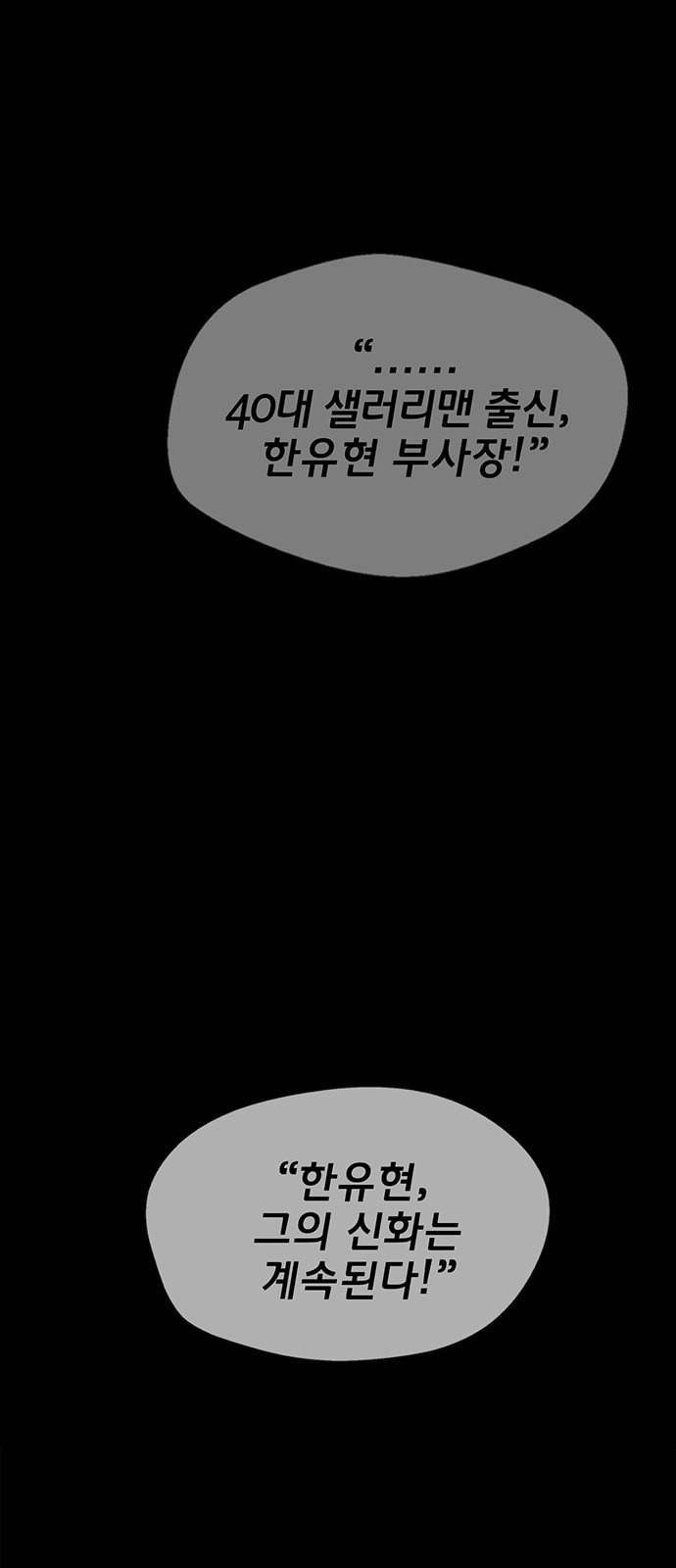 상남자(네이버) 1화 12