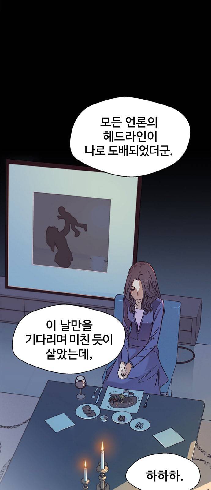 상남자(네이버) 1화 13