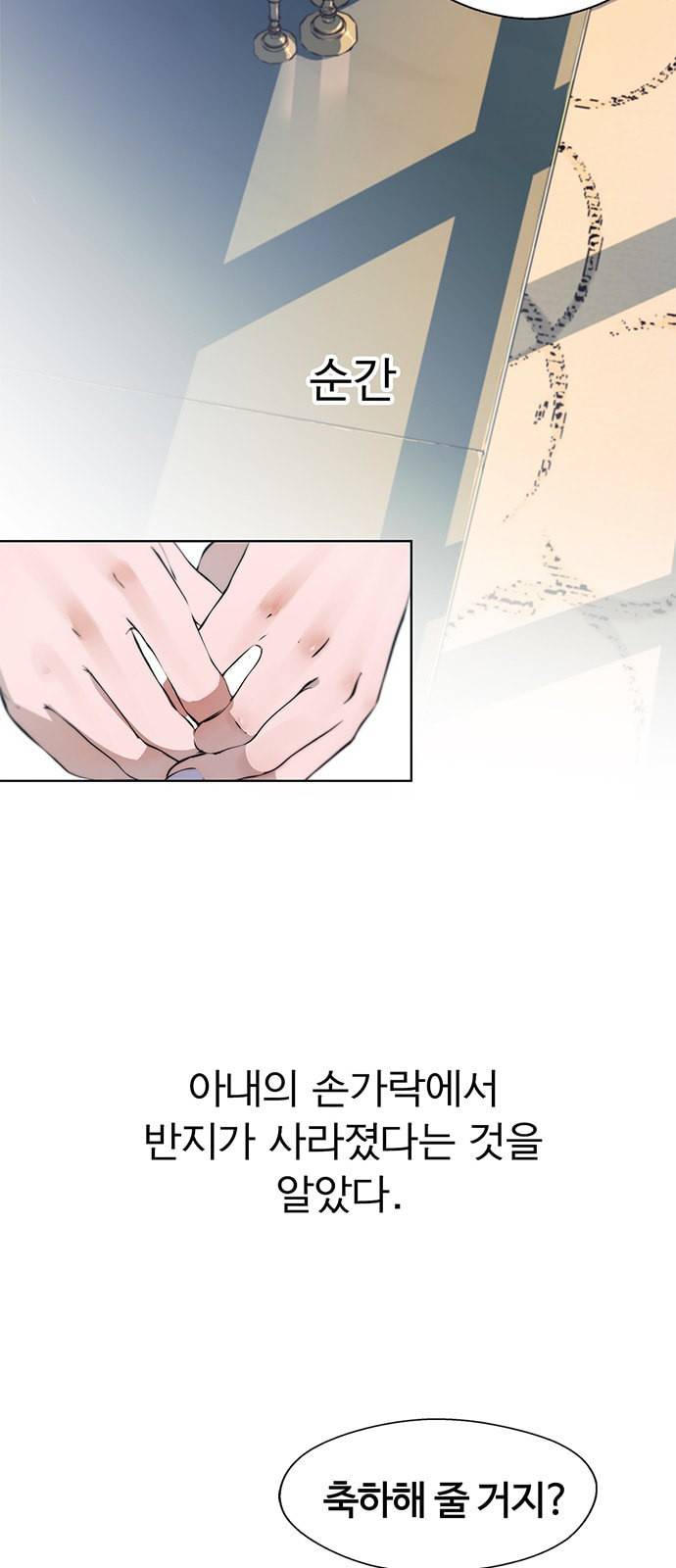 상남자(네이버) 1화 14