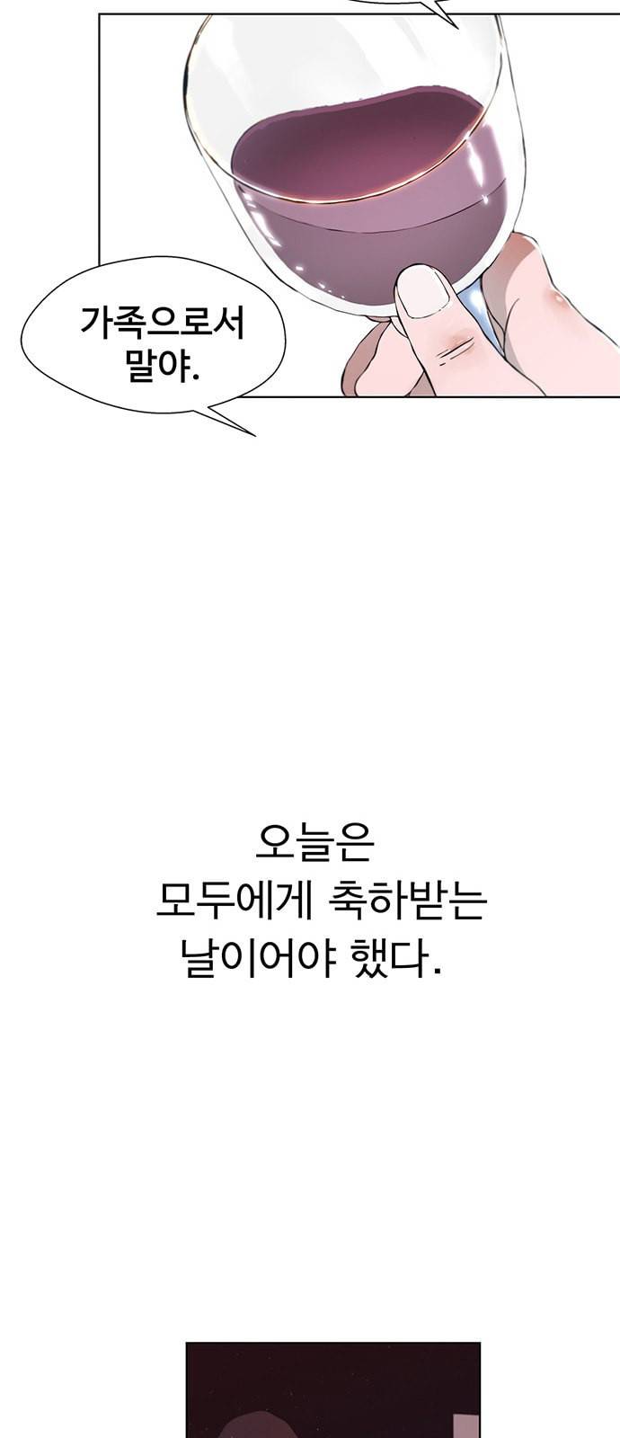 상남자(네이버) 1화 15