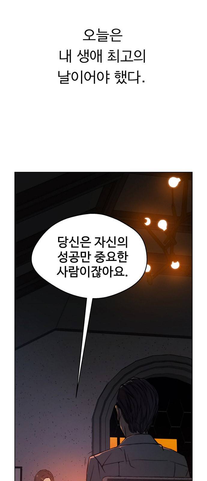 상남자(네이버) 1화 17