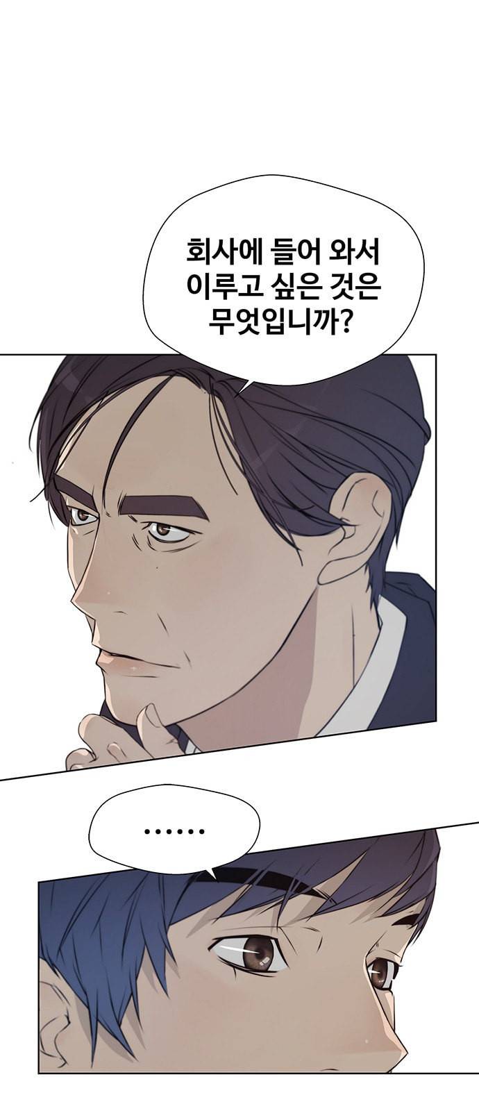 상남자(네이버) 10화 1