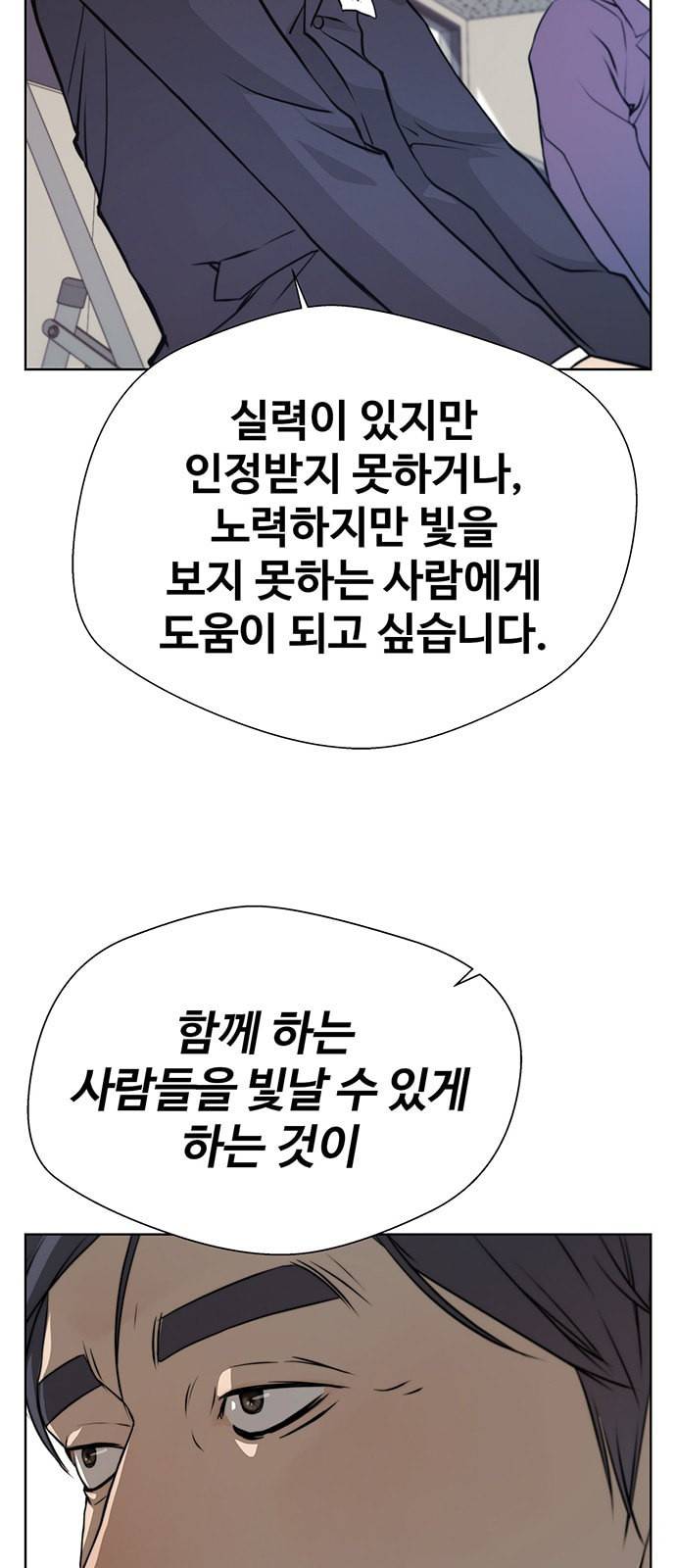 상남자(네이버) 10화 3