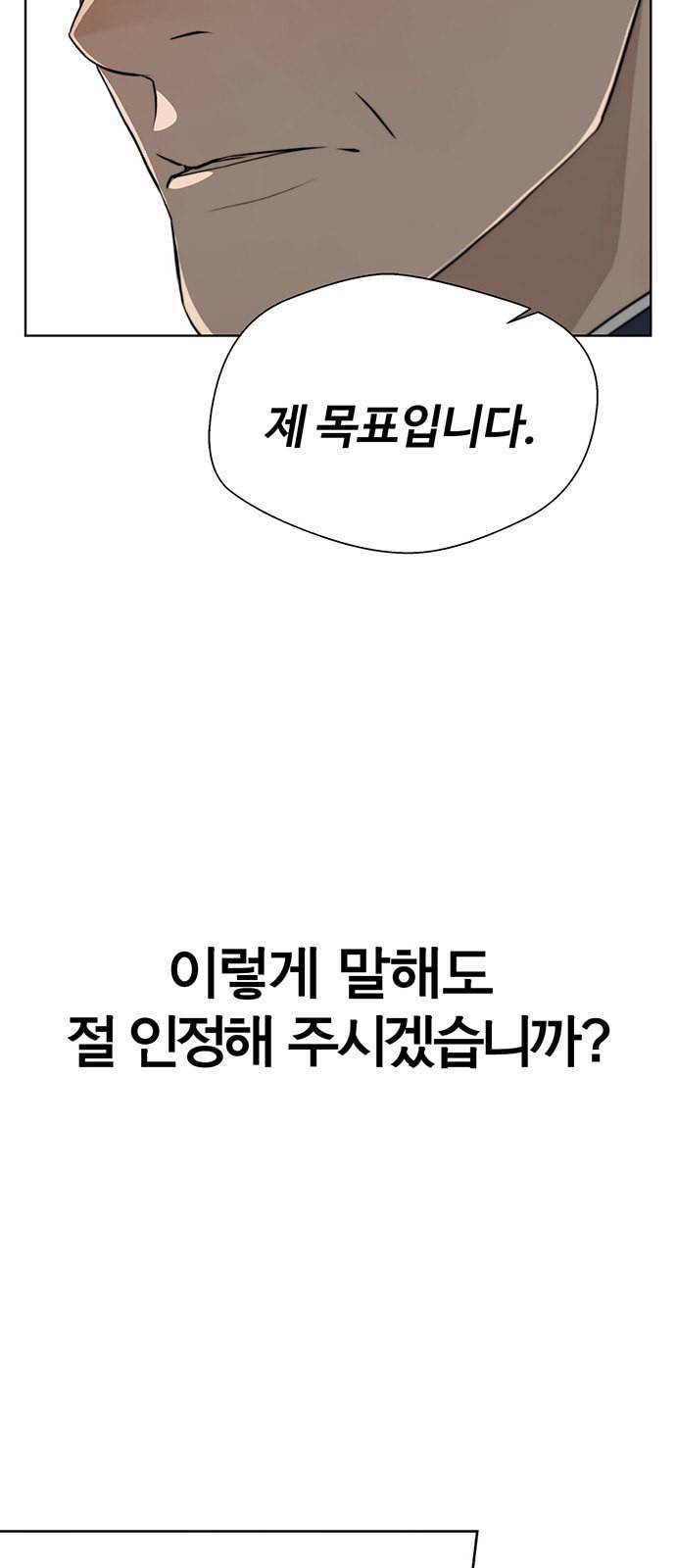 상남자(네이버) 10화 4