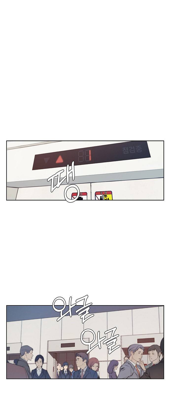 상남자(네이버) 10화 7