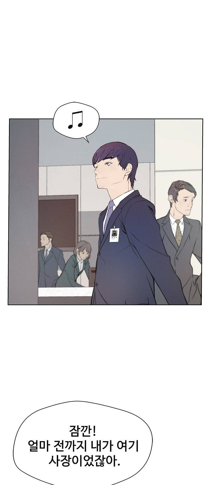 상남자(네이버) 10화 8