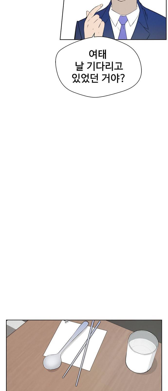 상남자(네이버) 10화 10