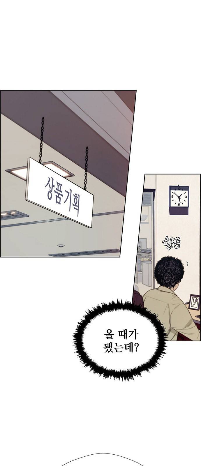 상남자(네이버) 15화 1