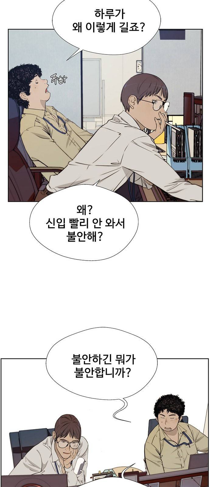 상남자(네이버) 15화 2