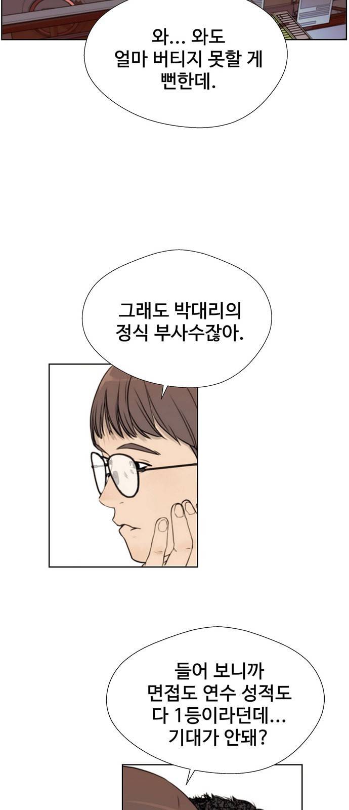 상남자(네이버) 15화 3