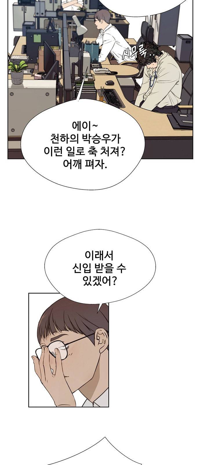 상남자(네이버) 15화 9