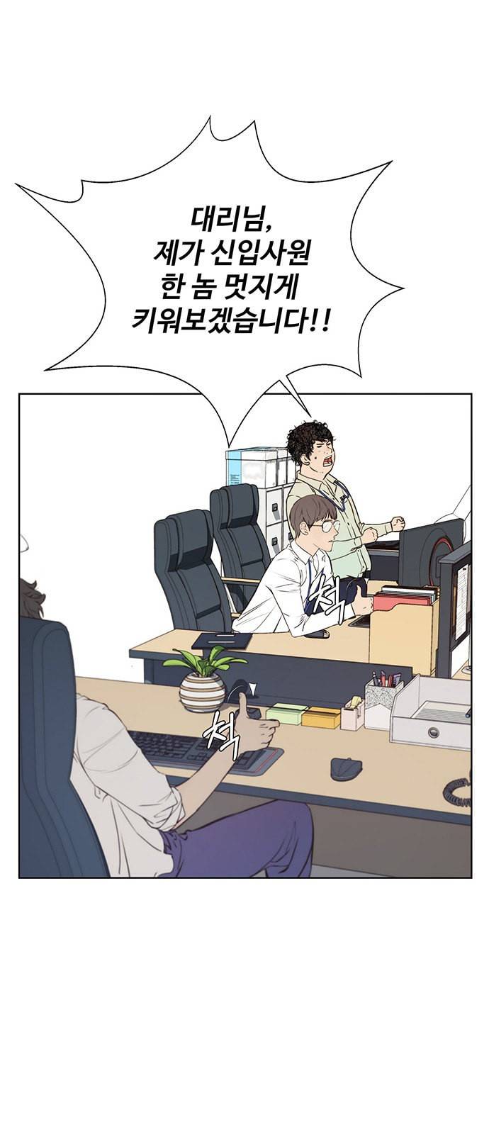 상남자(네이버) 15화 11