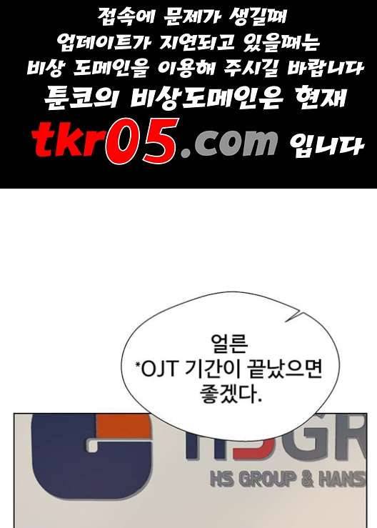 상남자(네이버) 26화 1