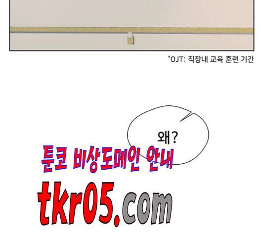 상남자(네이버) 26화 2