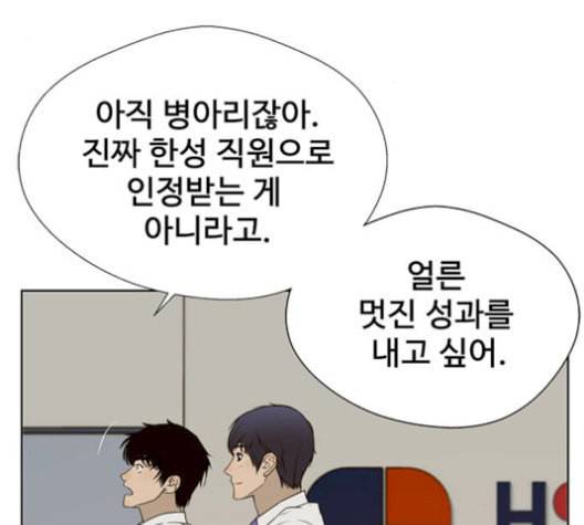 상남자(네이버) 26화 3