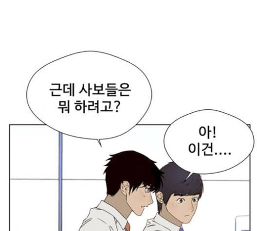 상남자(네이버) 26화 5