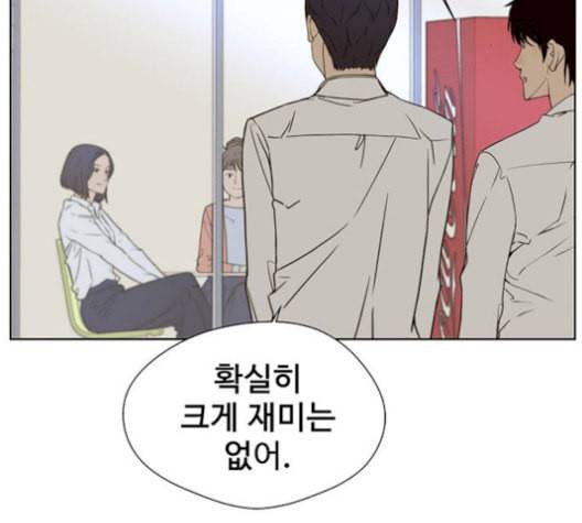 상남자(네이버) 26화 8