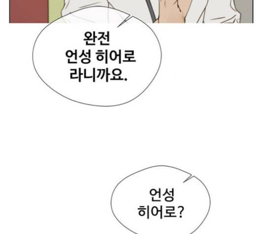 상남자(네이버) 26화 14