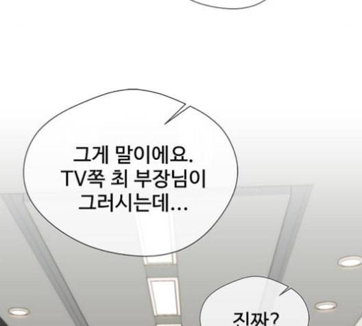 상남자(네이버) 26화 15