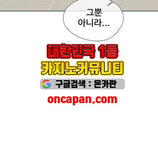 상남자(네이버) 26화 17