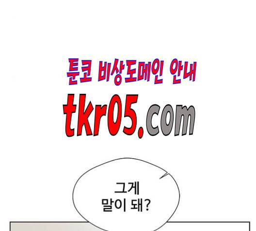 상남자(네이버) 26화 21