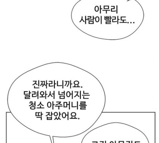상남자(네이버) 26화 23