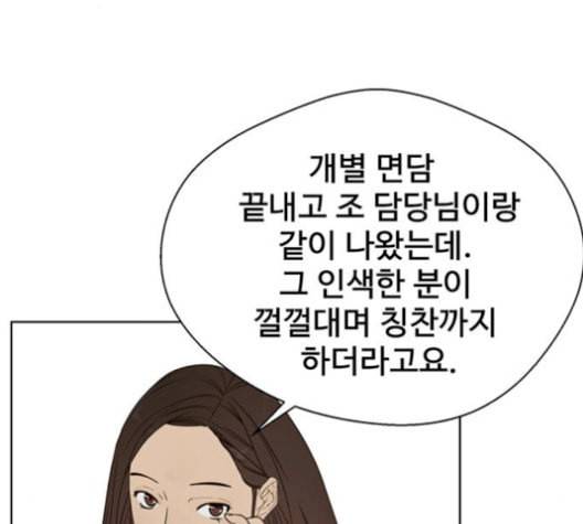 상남자(네이버) 26화 25