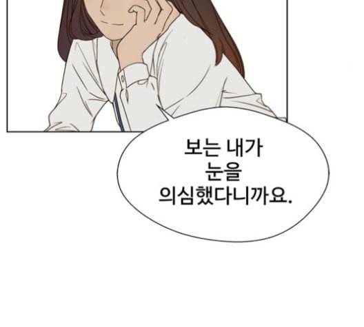 상남자(네이버) 26화 26