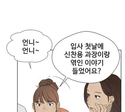 상남자(네이버) 26화 27