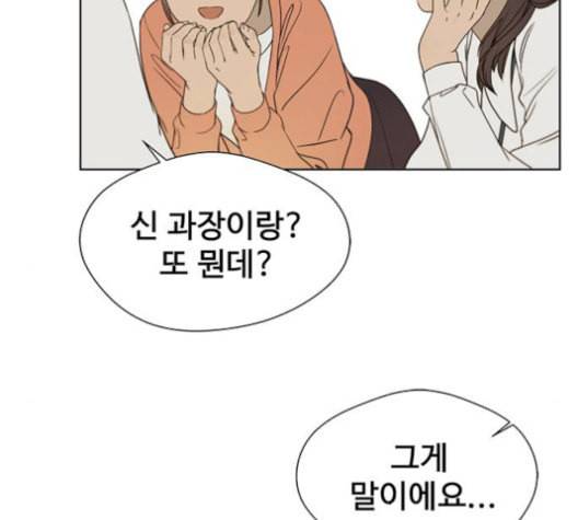 상남자(네이버) 26화 28