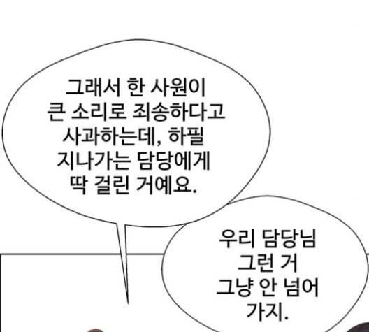 상남자(네이버) 26화 30