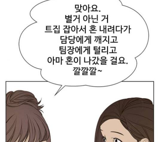 상남자(네이버) 26화 32