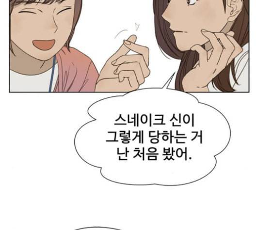 상남자(네이버) 26화 33