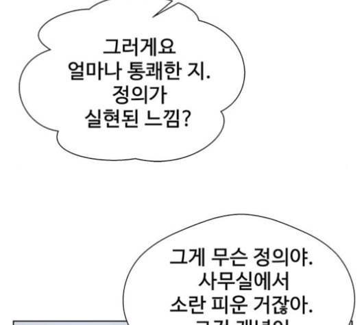 상남자(네이버) 26화 34