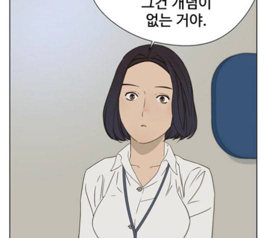 상남자(네이버) 26화 35