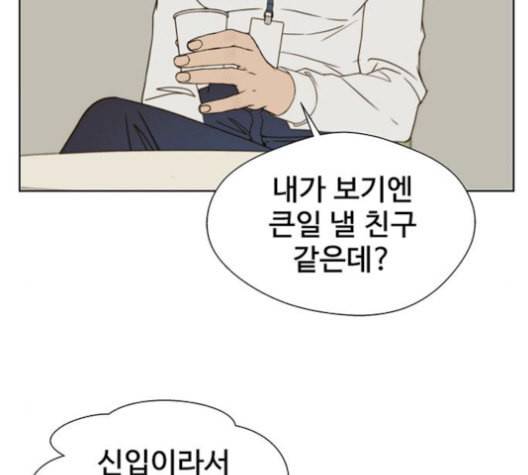 상남자(네이버) 26화 36