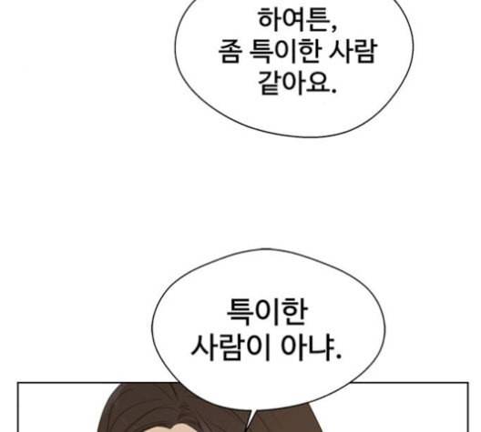 상남자(네이버) 26화 38