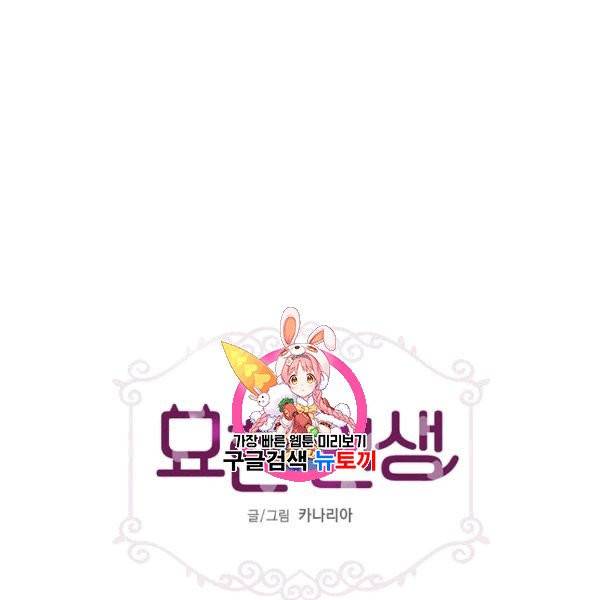 묘한 인생 9화 1