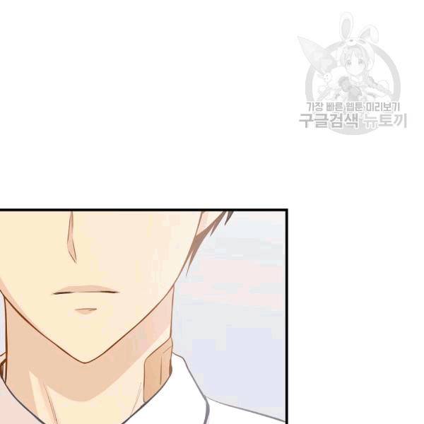묘한 인생 9화 2