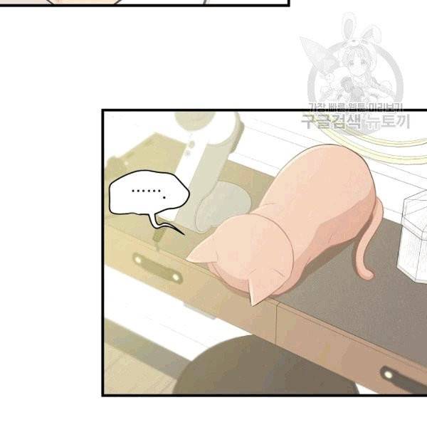 묘한 인생 9화 3