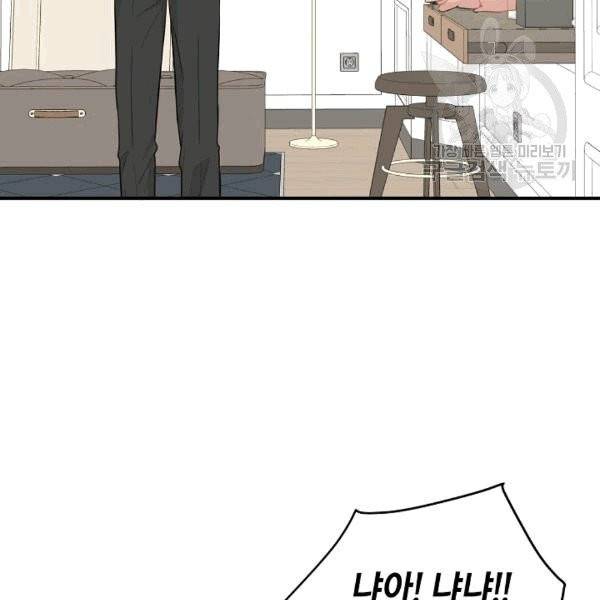 묘한 인생 9화 5