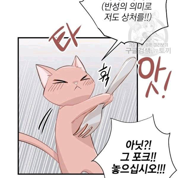 묘한 인생 9화 6
