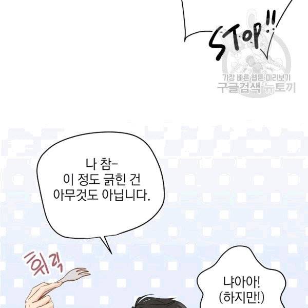 묘한 인생 9화 7