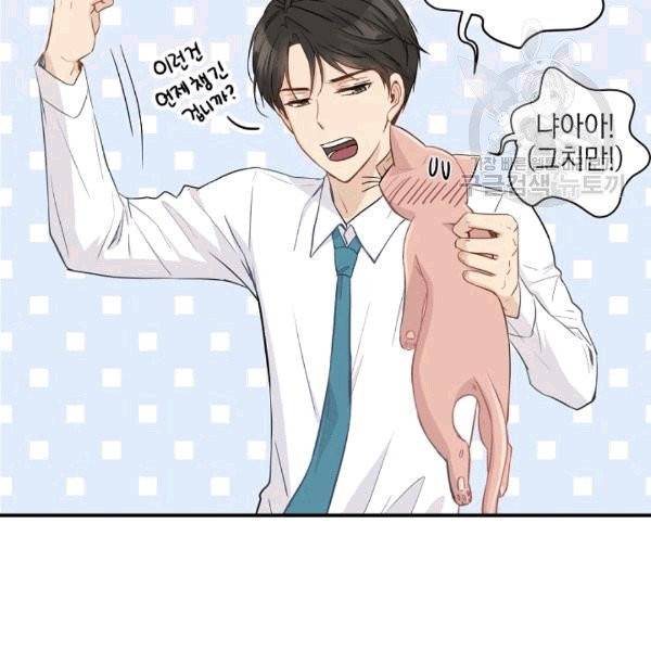 묘한 인생 9화 8