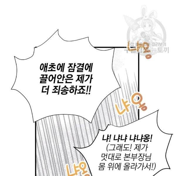 묘한 인생 9화 9