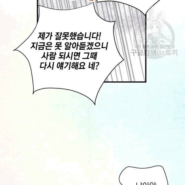 묘한 인생 9화 10