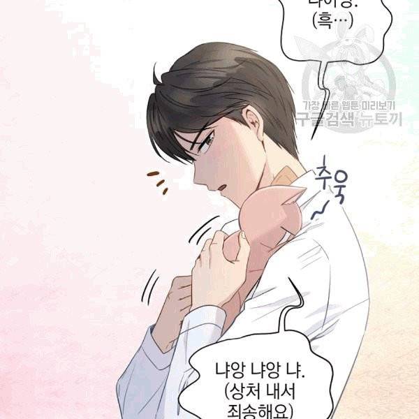 묘한 인생 9화 11